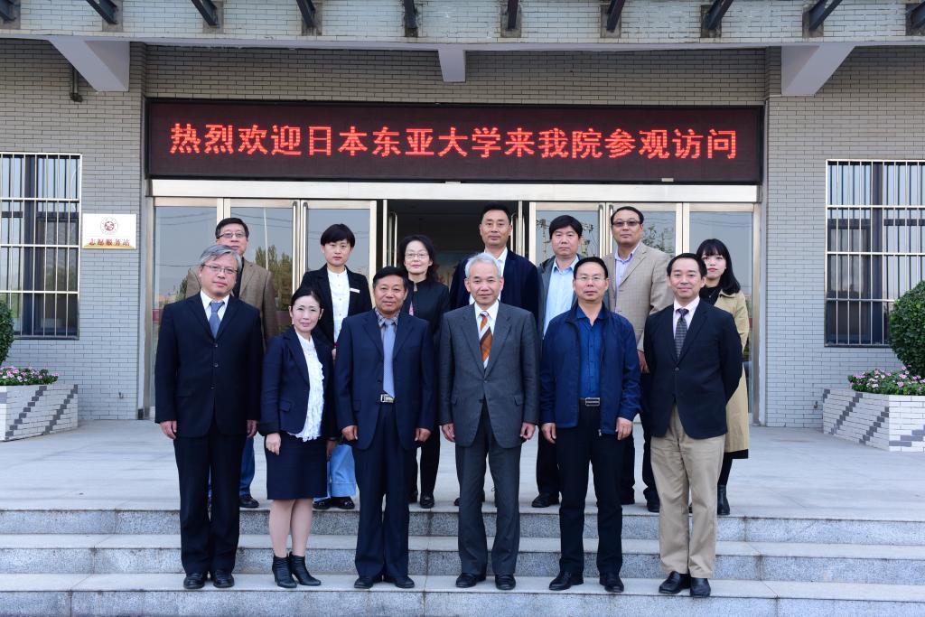我院与日本东亚大学签订校际合作备忘录