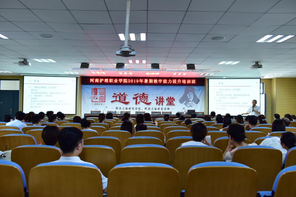 内科护理教研室主任李民友分享内科护理教学经验
