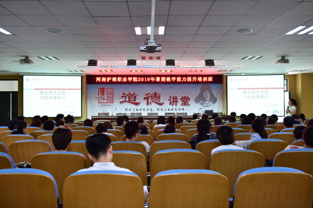 我院青年优秀教师代表李娜进行理论教学交流并作优质课展示