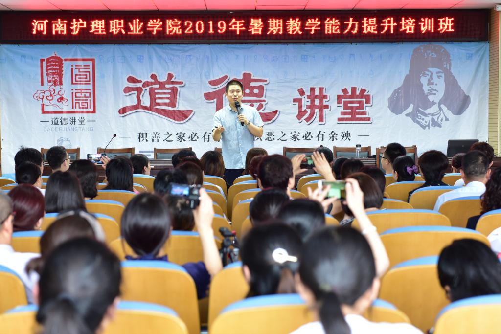 外科护理教研室主任张成才讲解几种实用的教学技巧