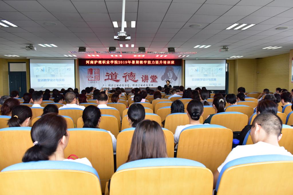 基础护理教研室主任吕海琴介绍实训教学的设计与实施