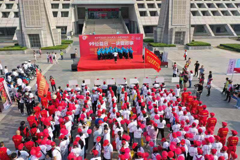 我院志愿者参加“99公益日”活动启动仪式