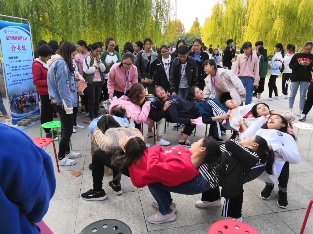 (室外心理游戏:修长城)