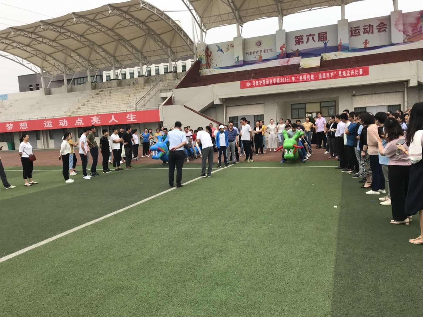 整装待发