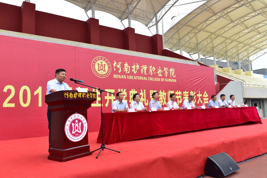 院长郭茂华发表讲话