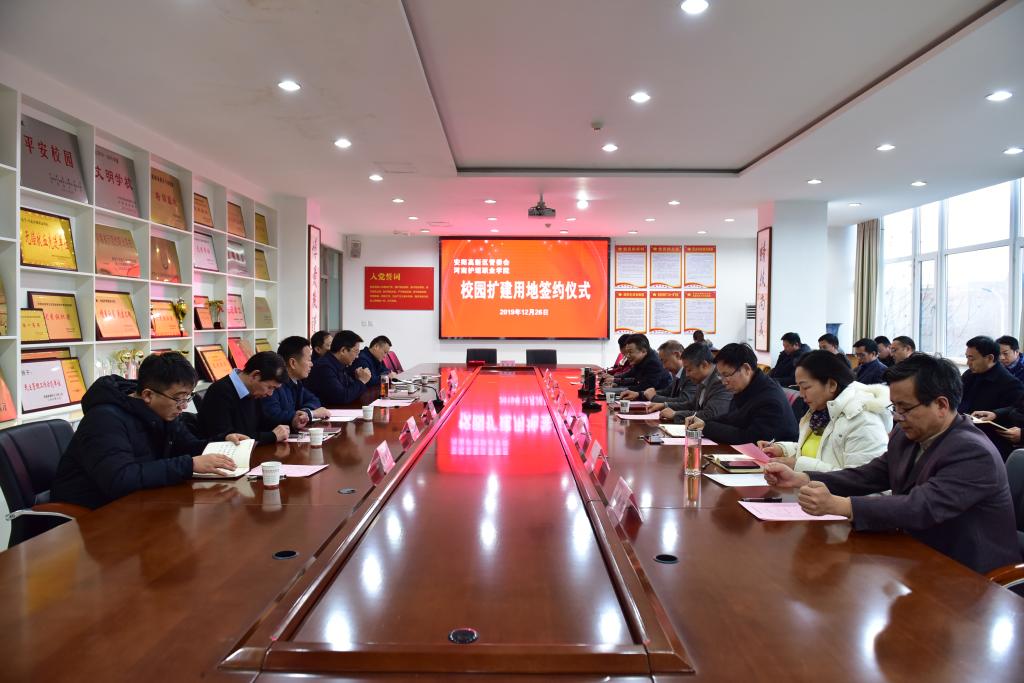 图为:校园扩建用地签约仪式现场